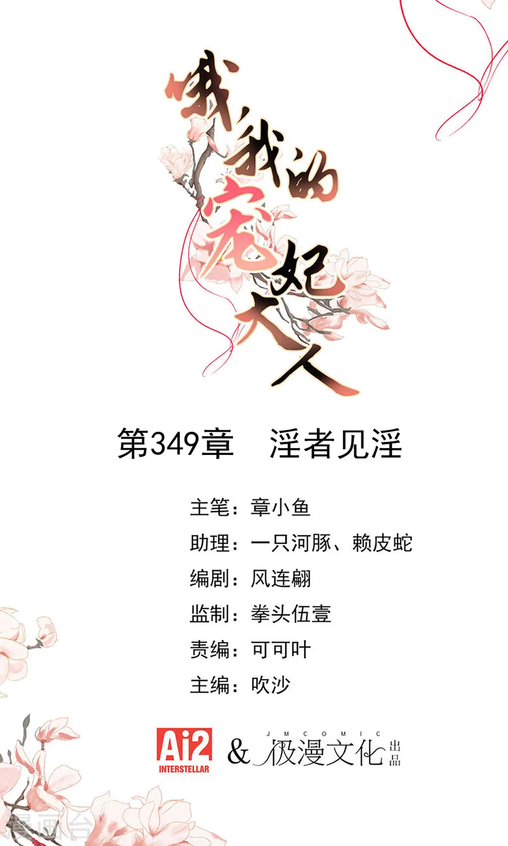 第349话 淫者见淫0