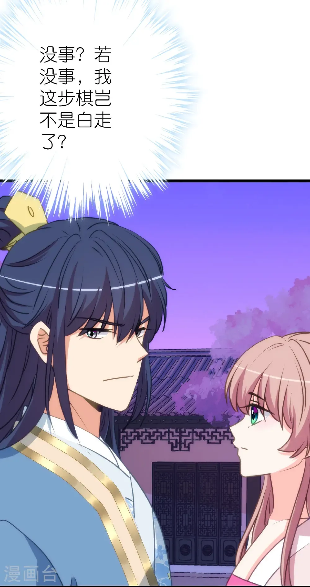 第416话 如愿以偿5