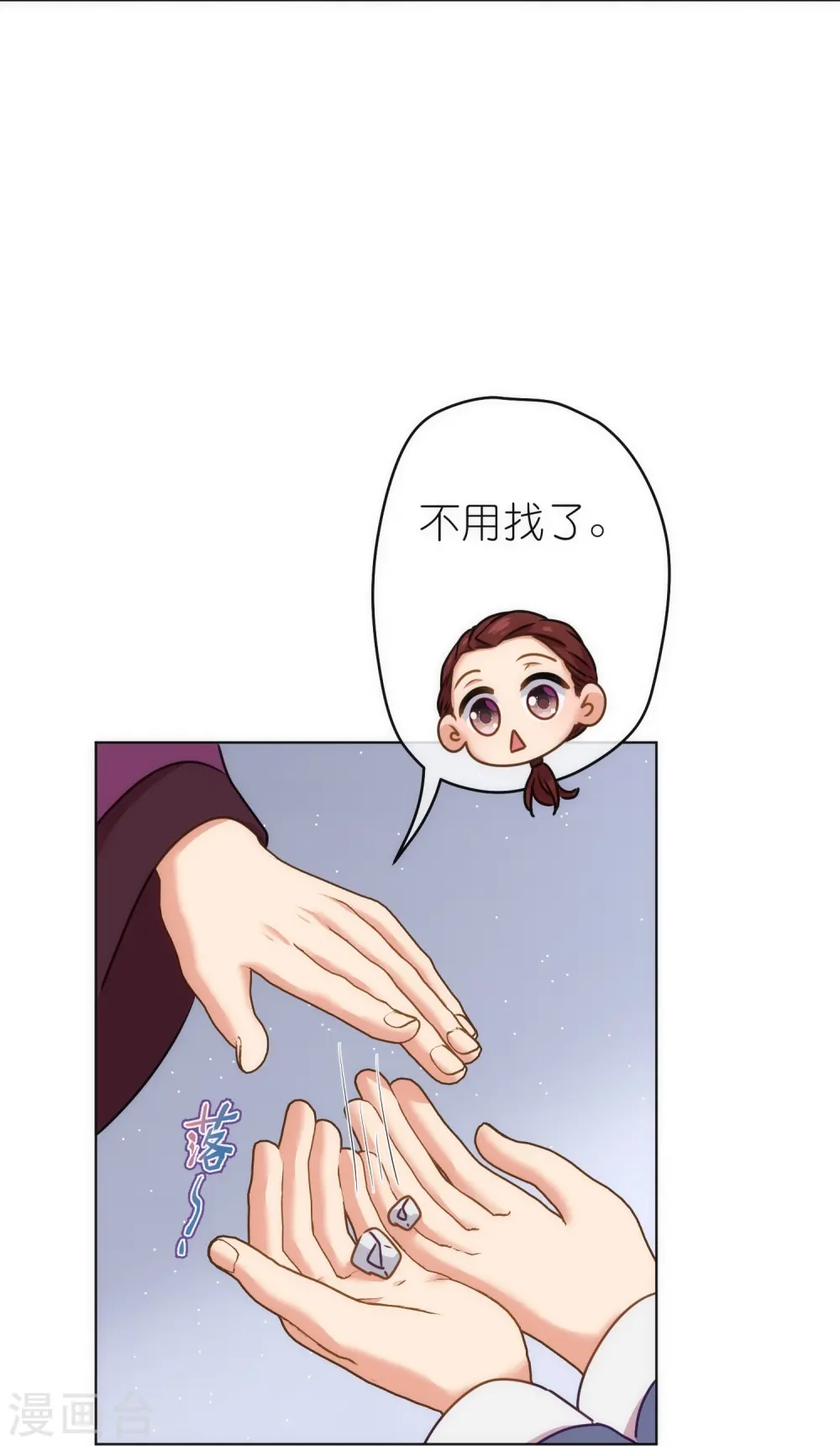 第362话 除了她谁敢踢我？14