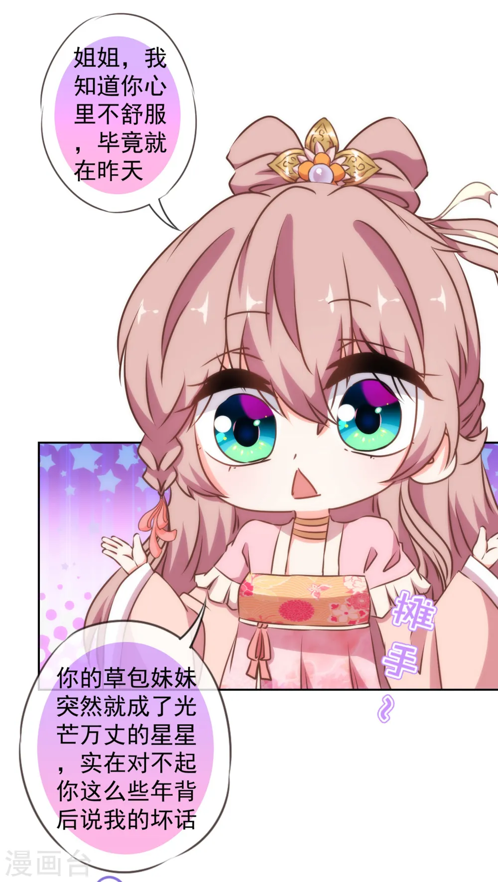 第152话 对号入座23