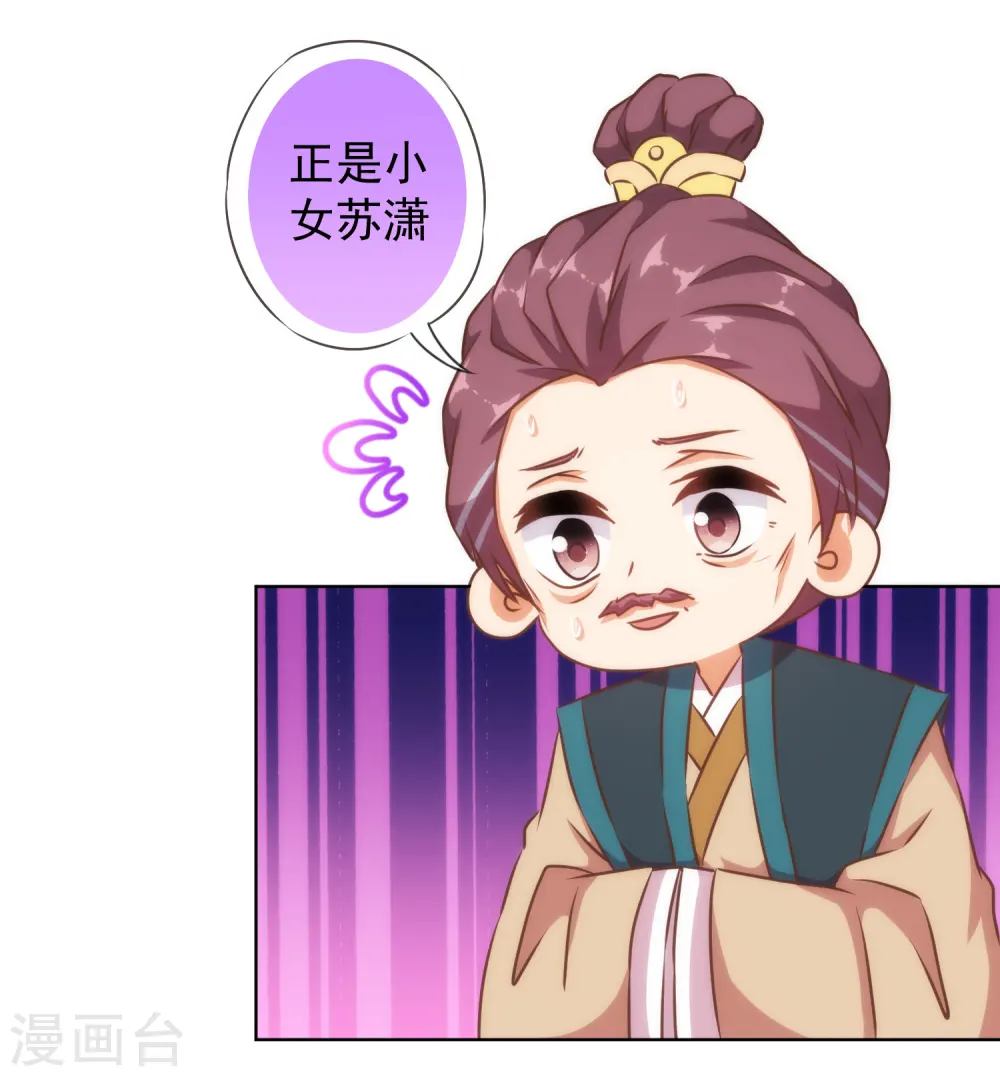 第127话 庶女有福9