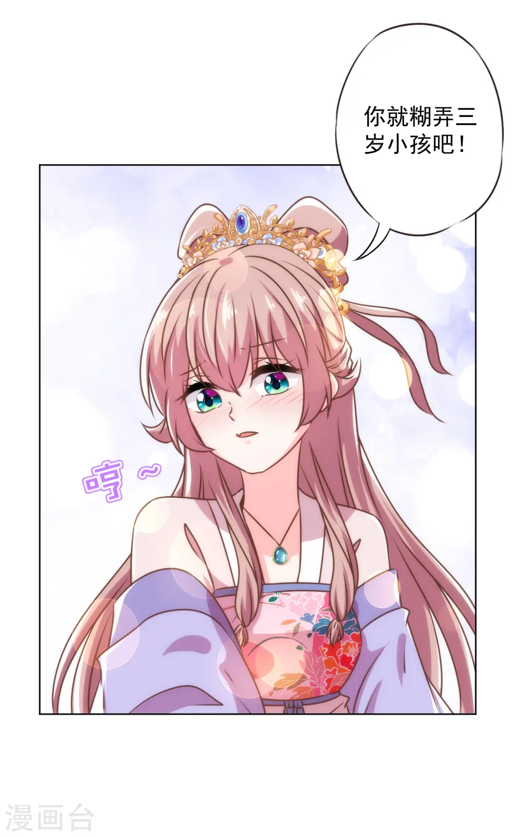 第335话 夫妻一体24