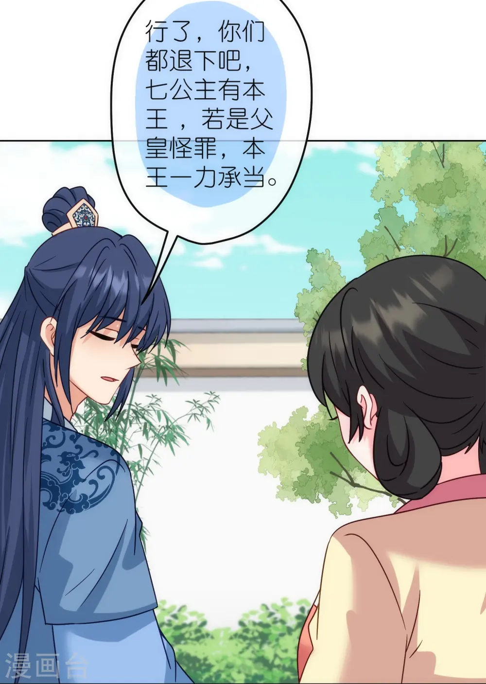 第367话 空气里的甜7