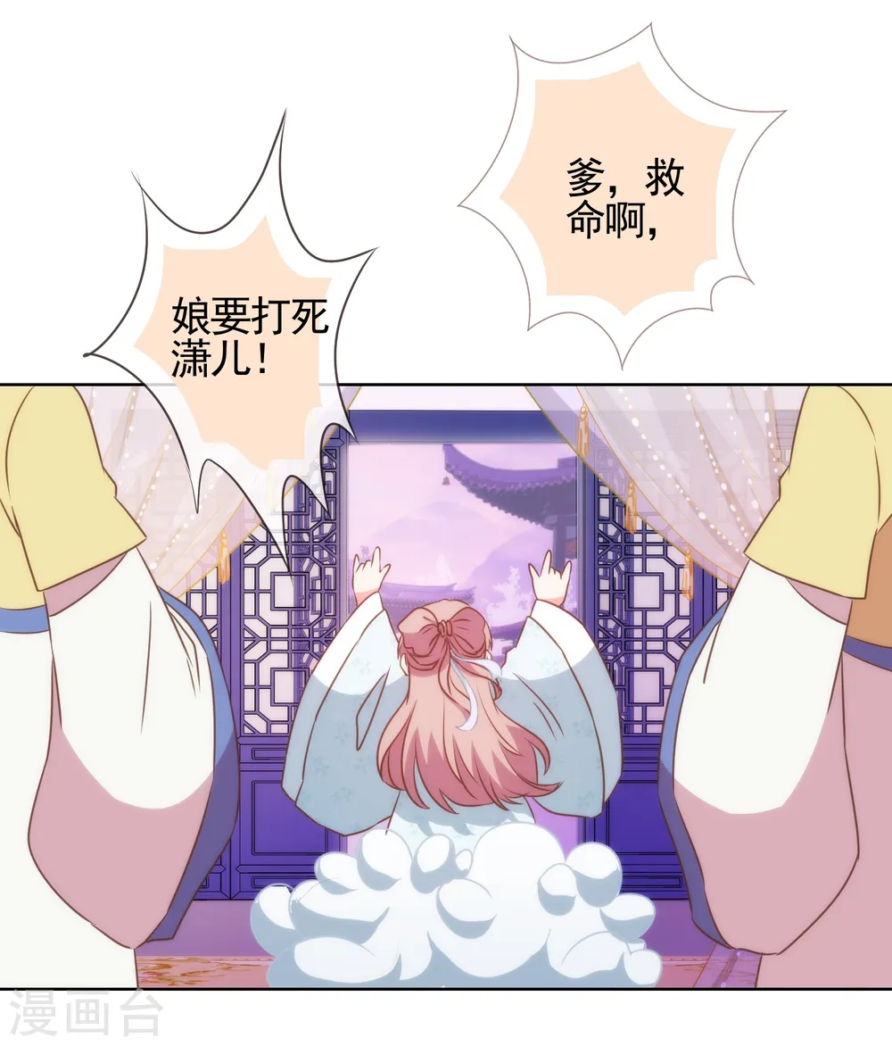 第81话 恶臭的姐妹30