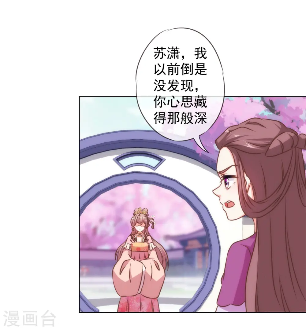 第158话 姐姐暴走4