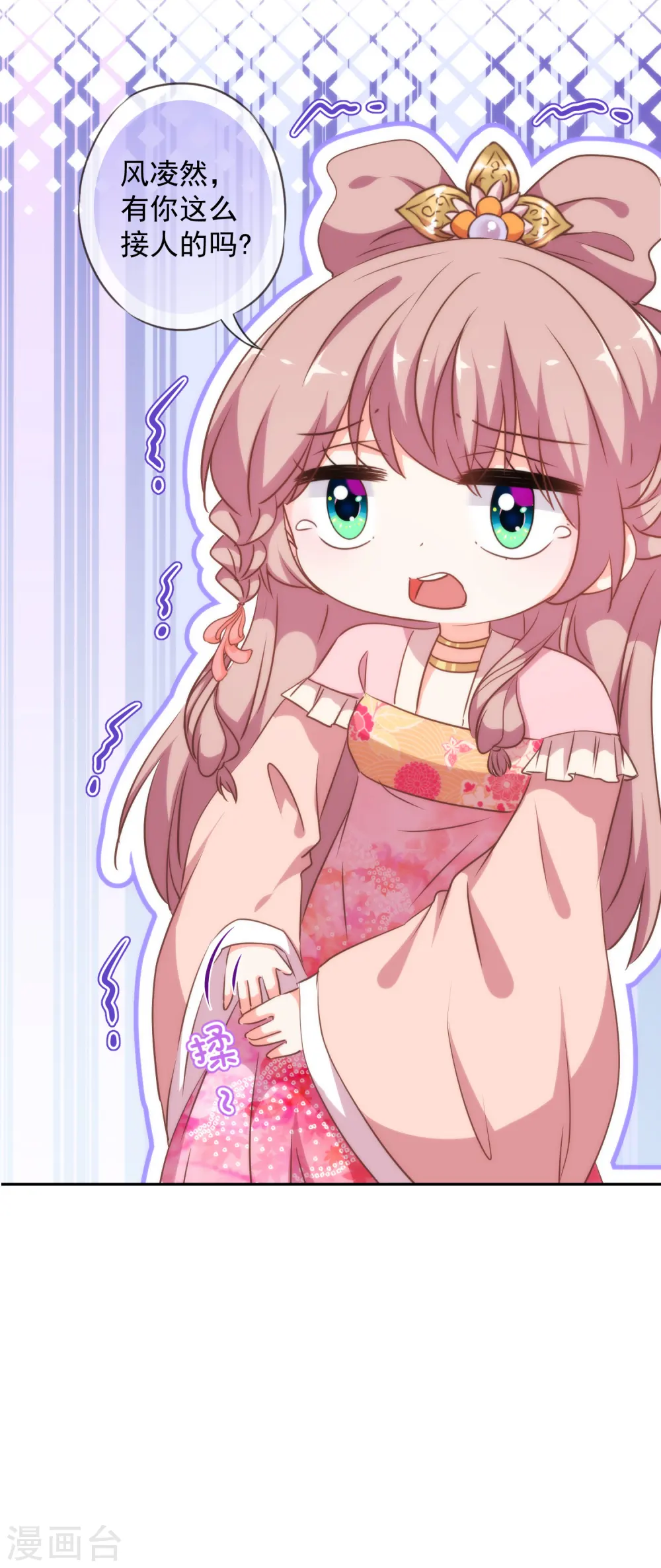 第256话 逃婚？找靠山！22