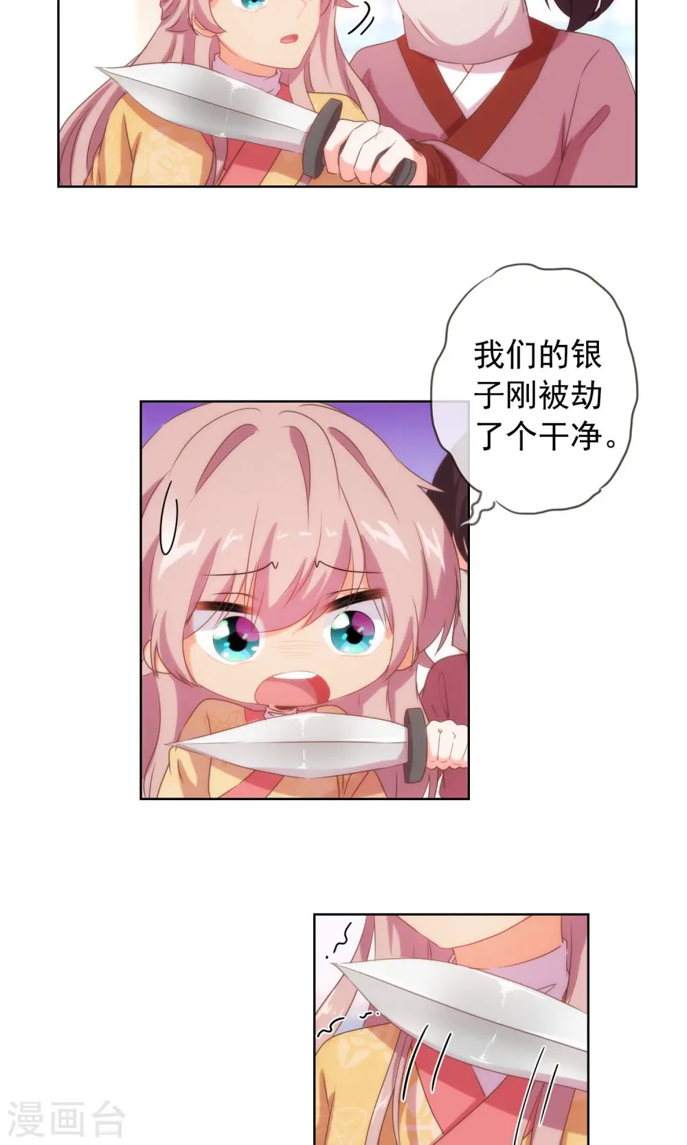 第33话 被套路套了！16