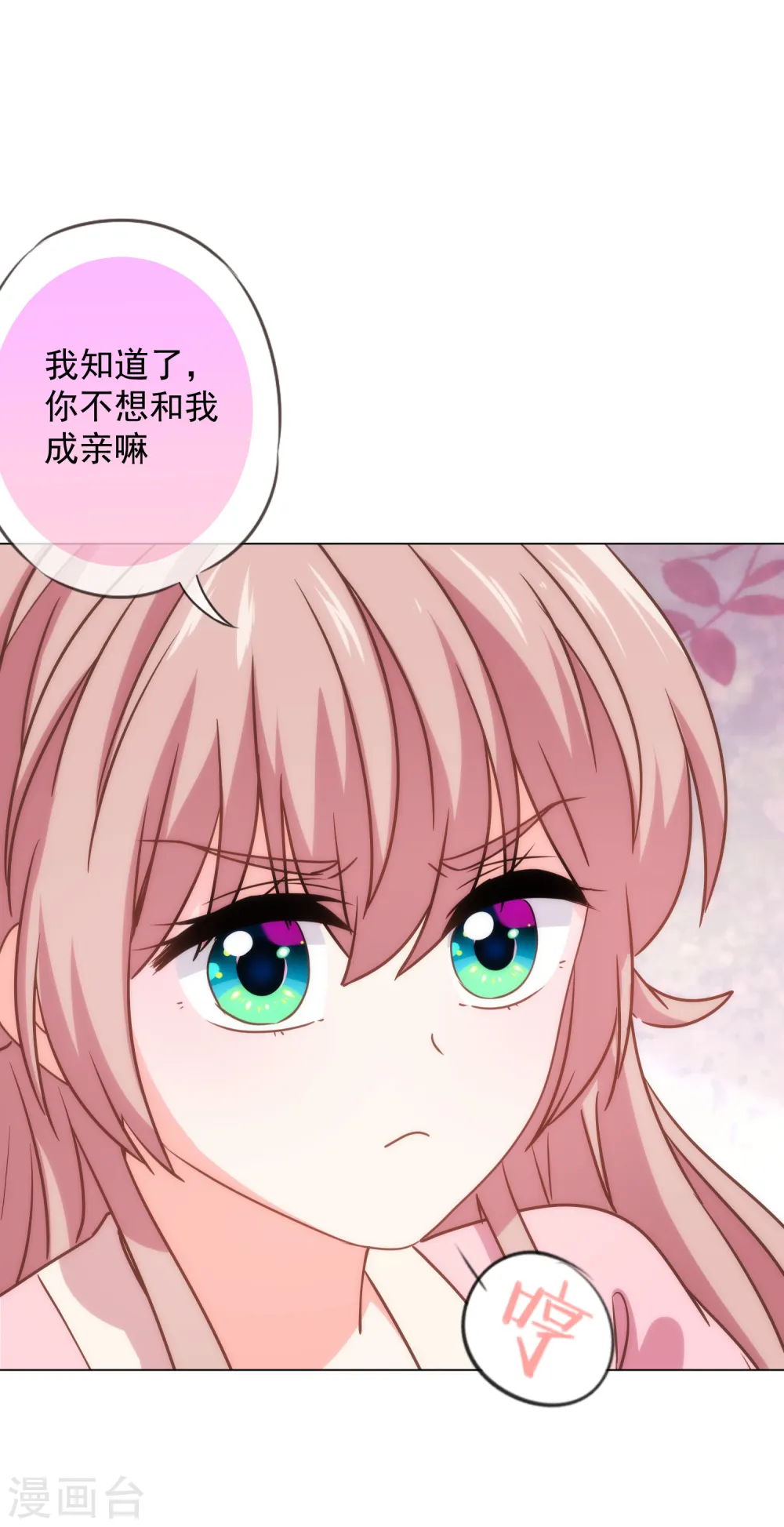 第216话 不合格的狐狸精14