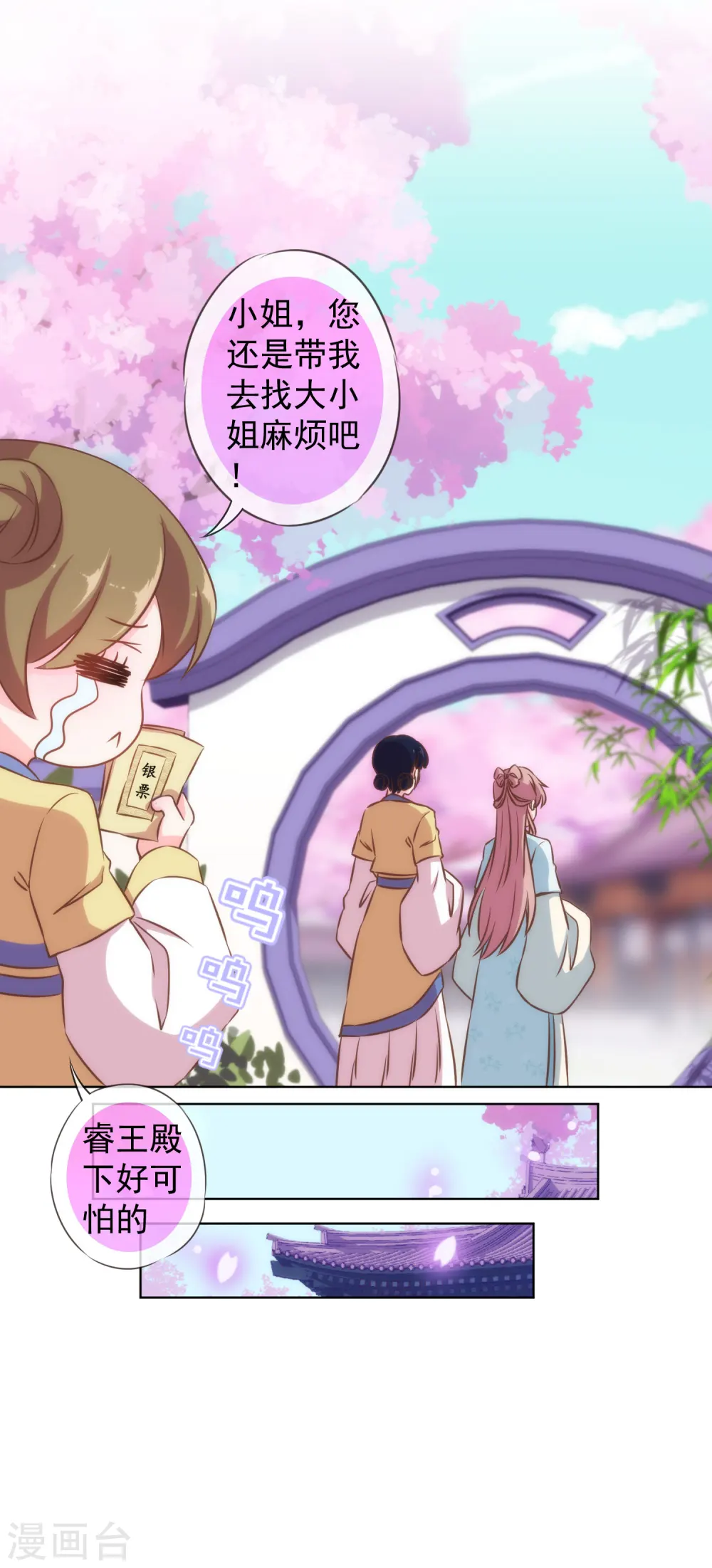 第128话 粗暴的爱意？10