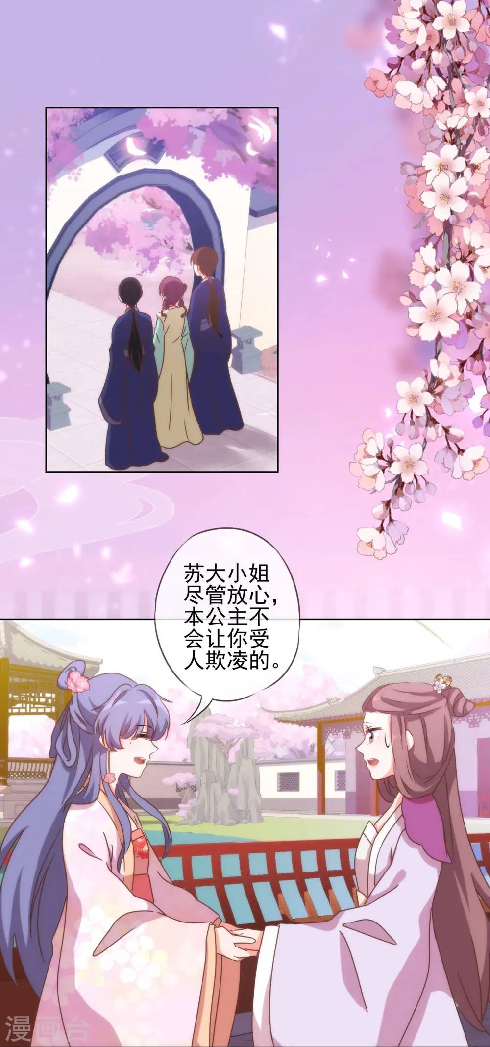 第57话 四角恋凑齐了！1