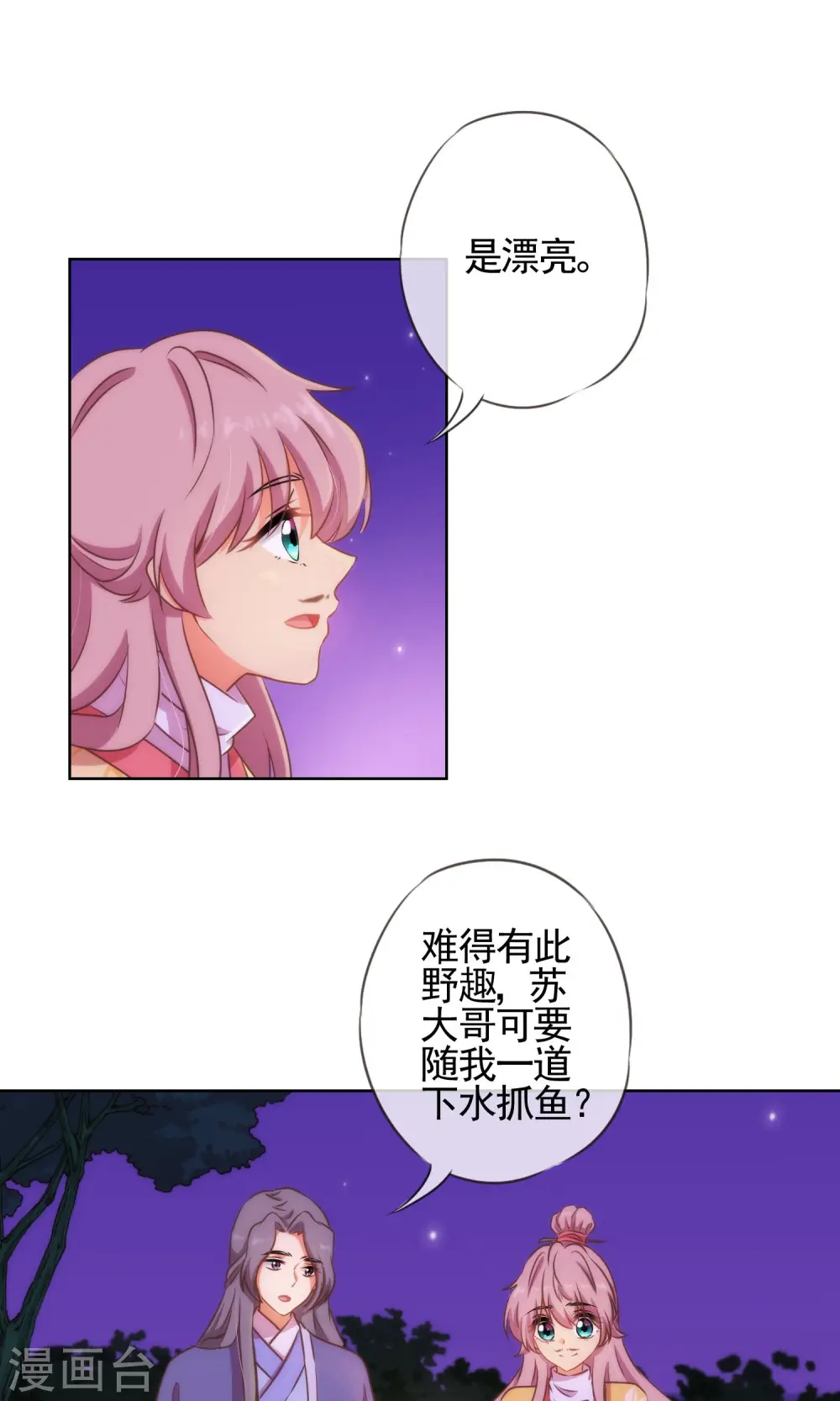 第25话 这小妞有意思！4