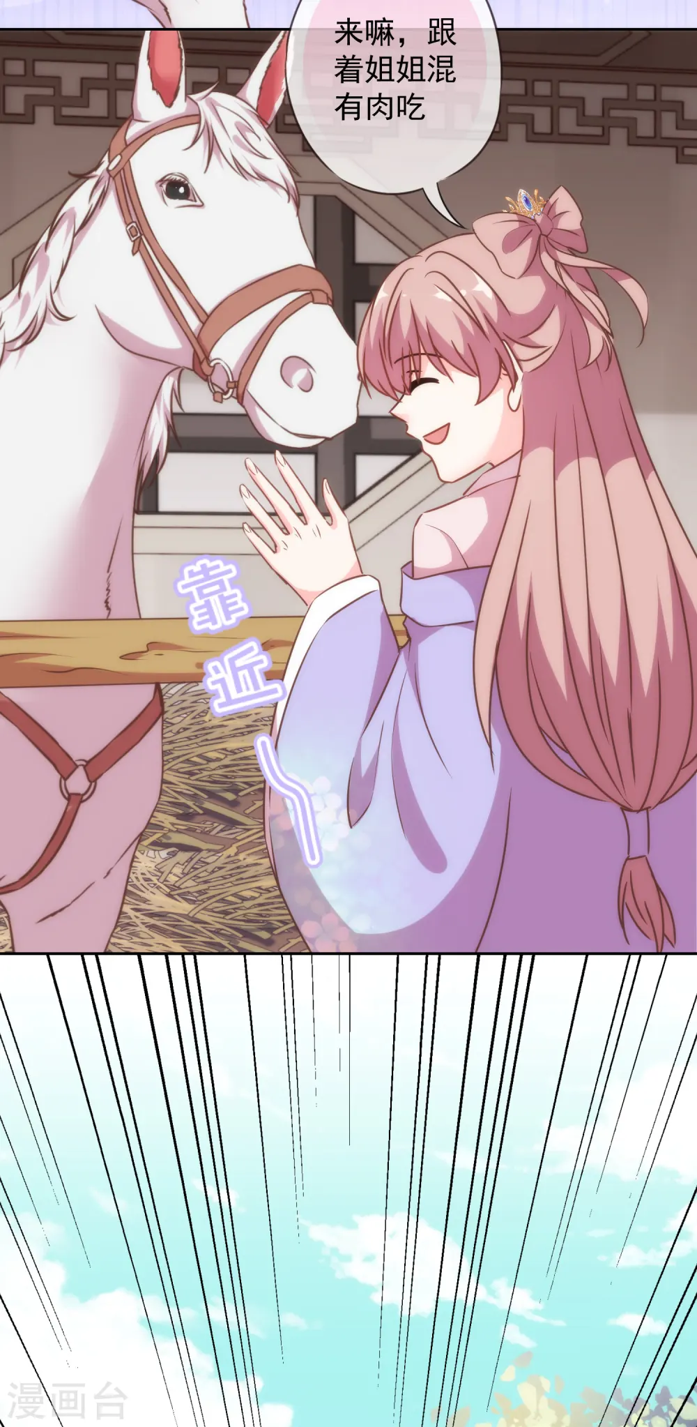 第275话 传闻中的恋爱脑30
