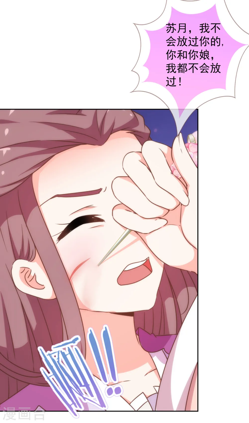 第210话 血债血偿25