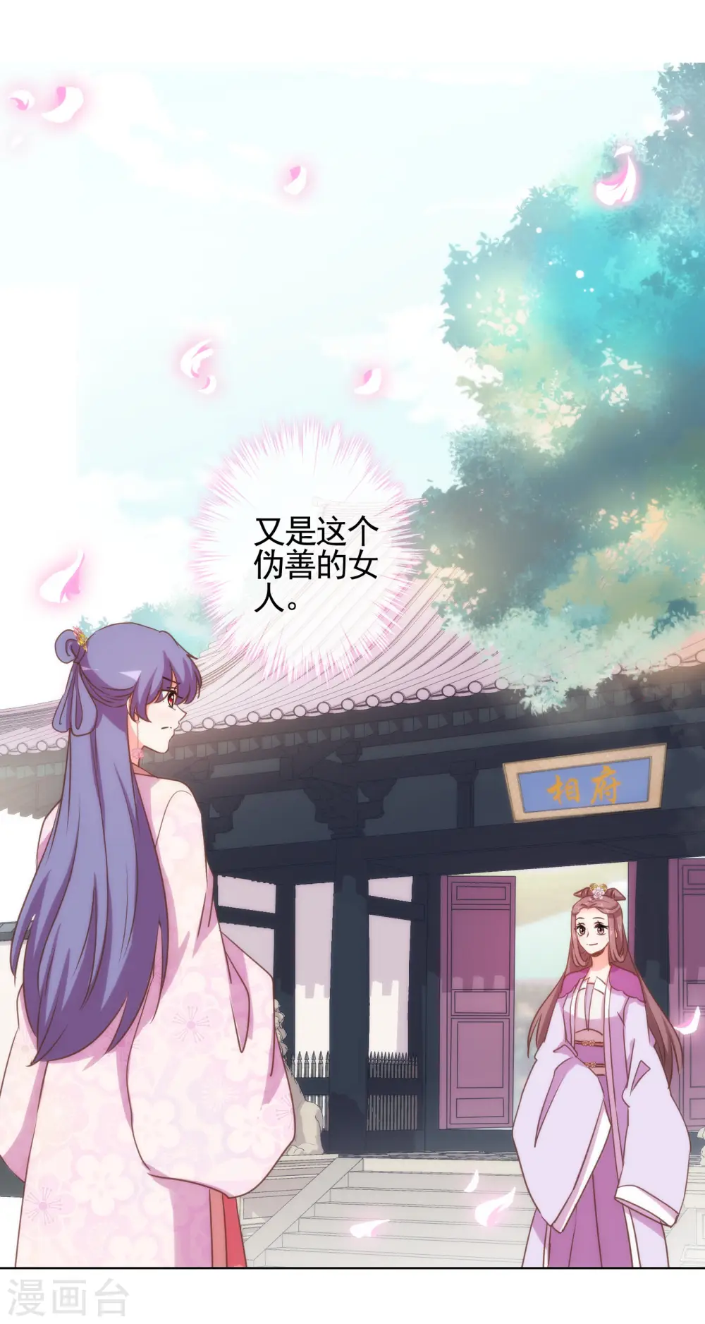第76话 首富千金变迷妹！18
