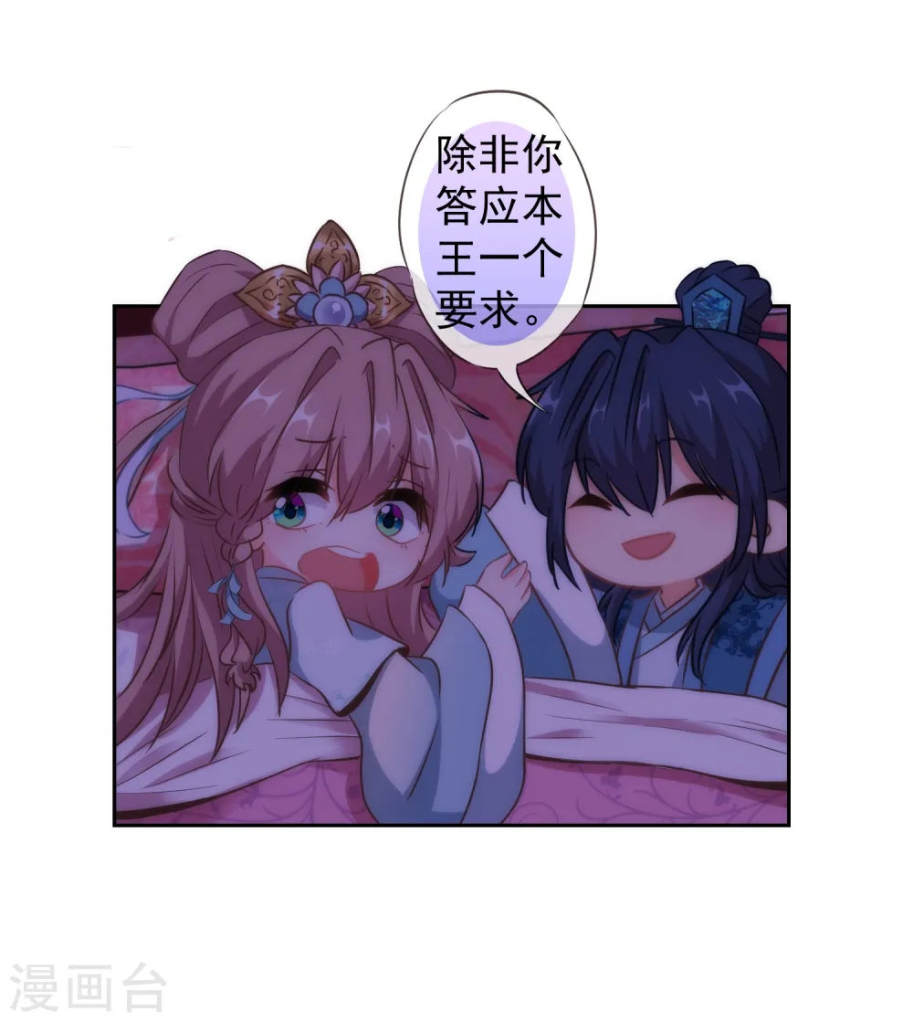 第108话 落床下石30