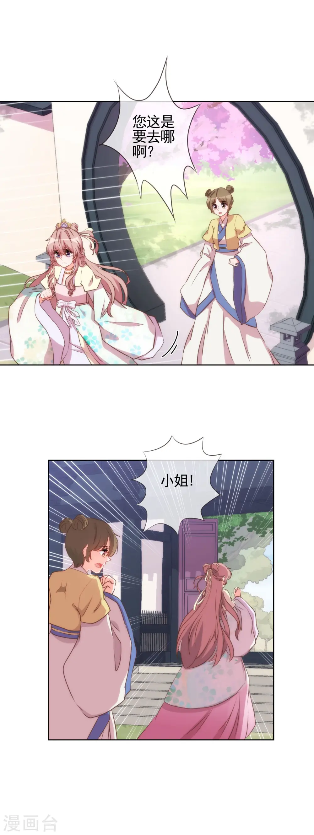 第45话 抢我女人？4