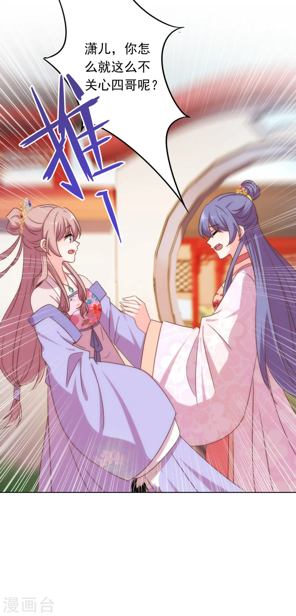 第307话 姑嫂闺蜜情都崩了25