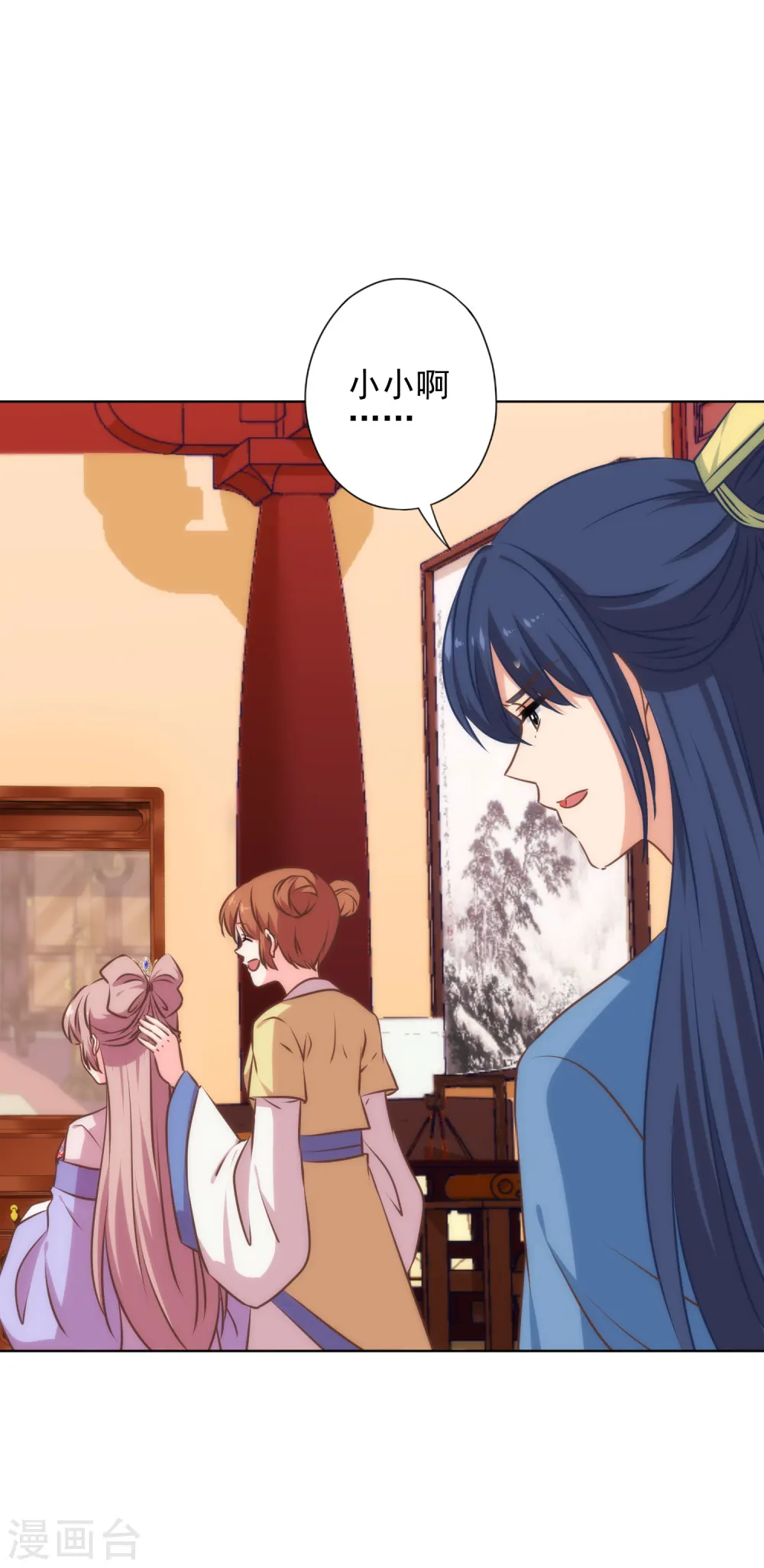 第311话 撒娇最好用3
