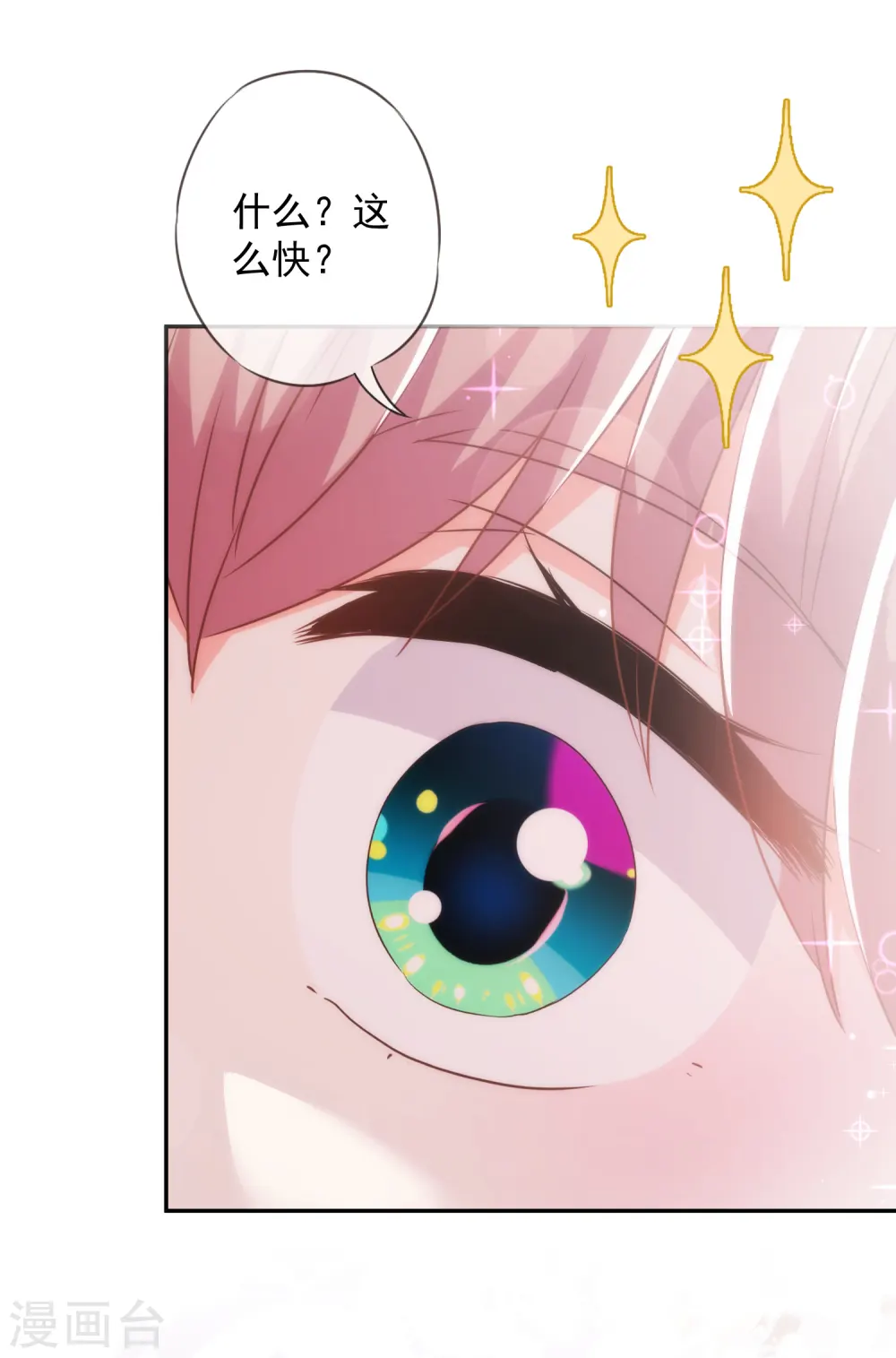 第251话 嫁女得矜持13