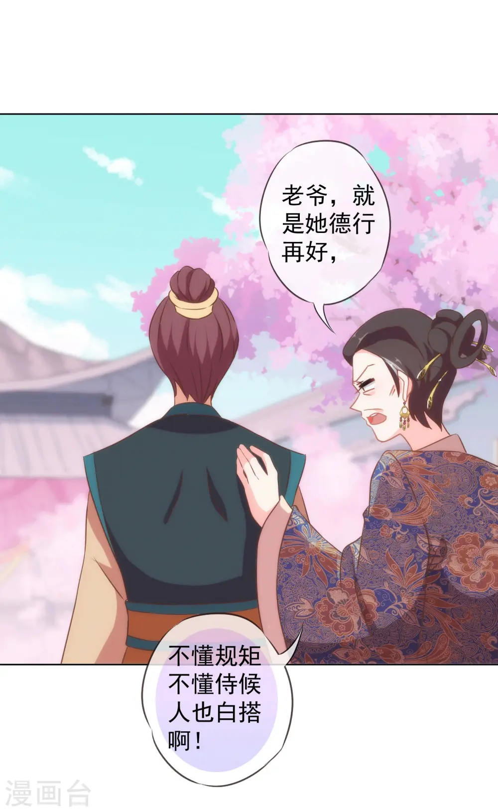 第104话 以二对八28