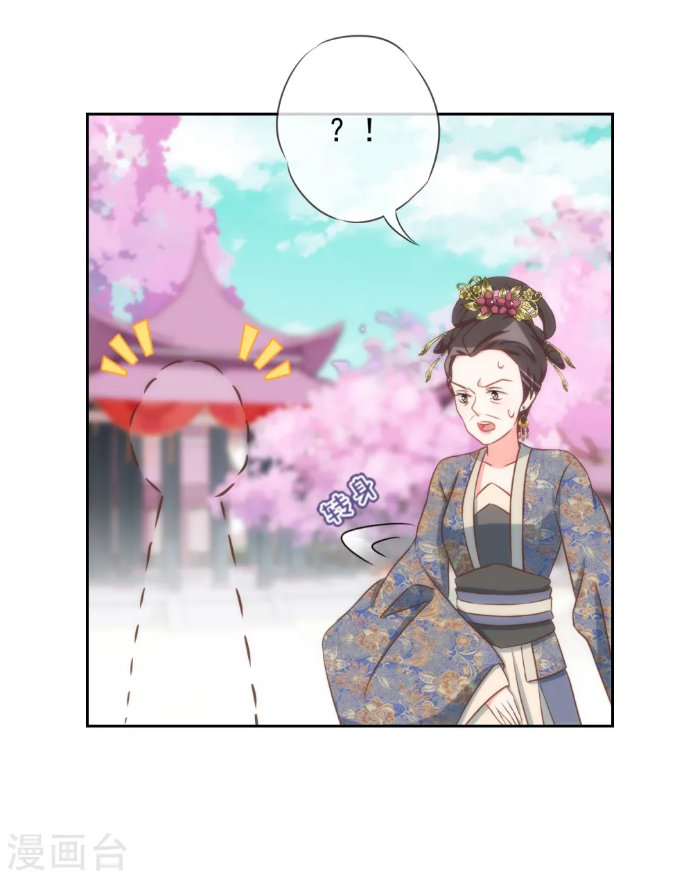 第96话 臭屁后妈27