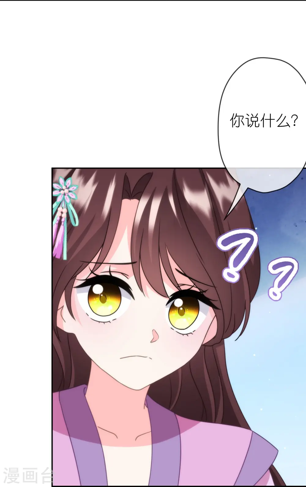 第394话 认错人？11