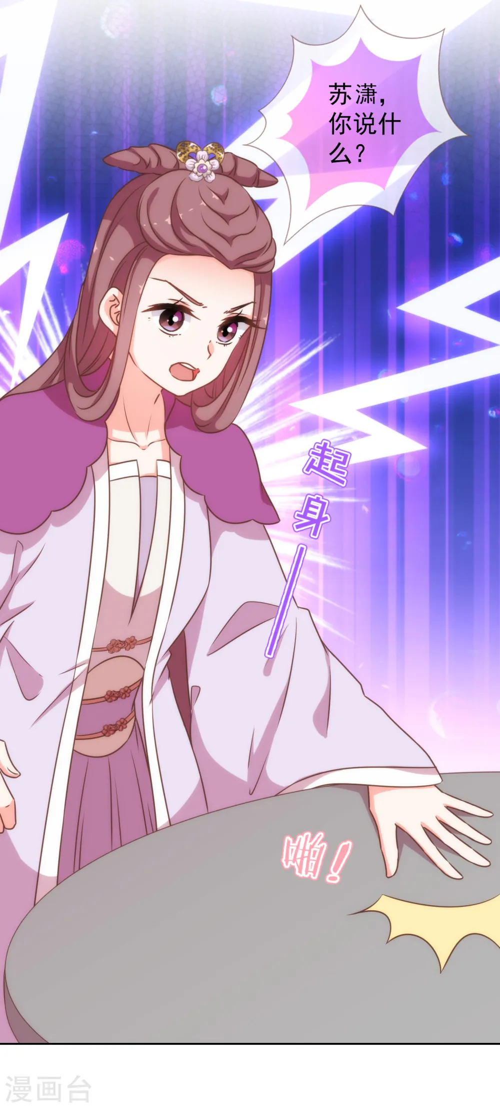 第175话 恭喜姐姐9