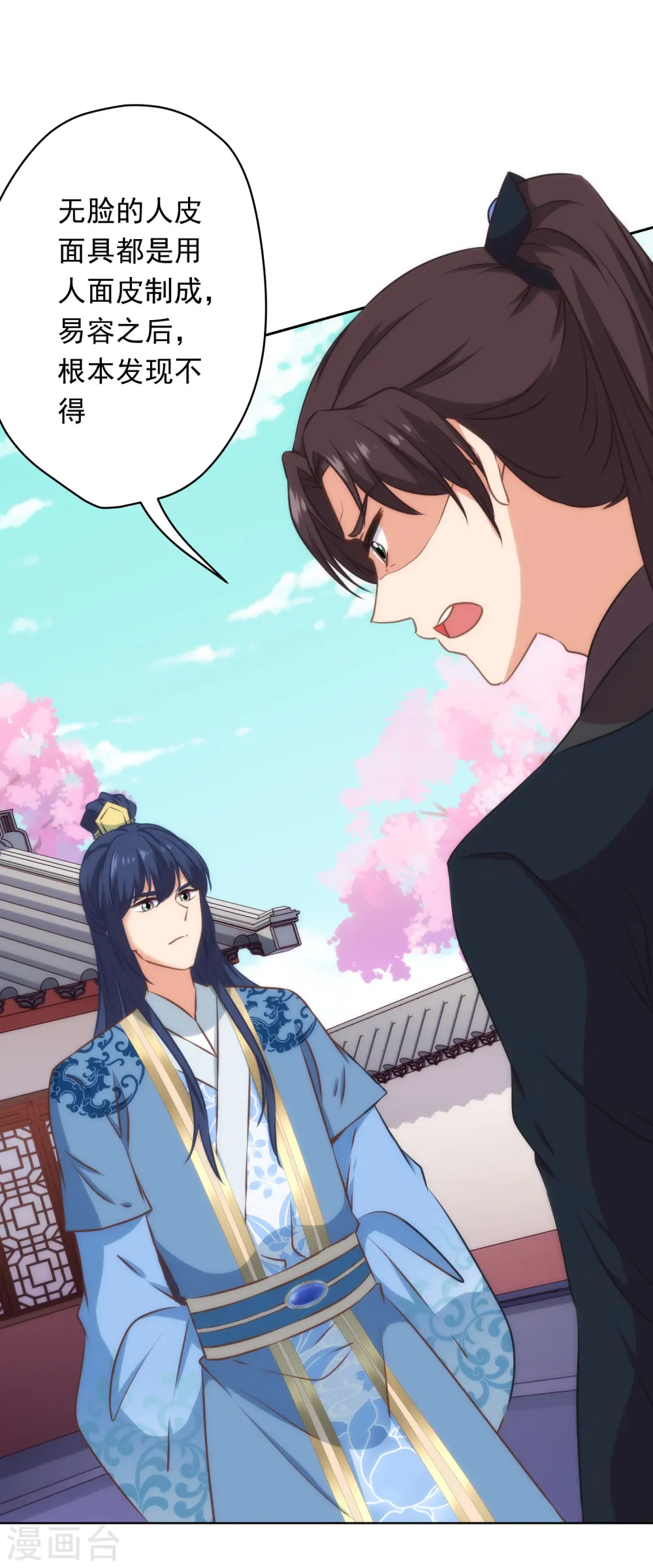 第308话 夫妻默契7