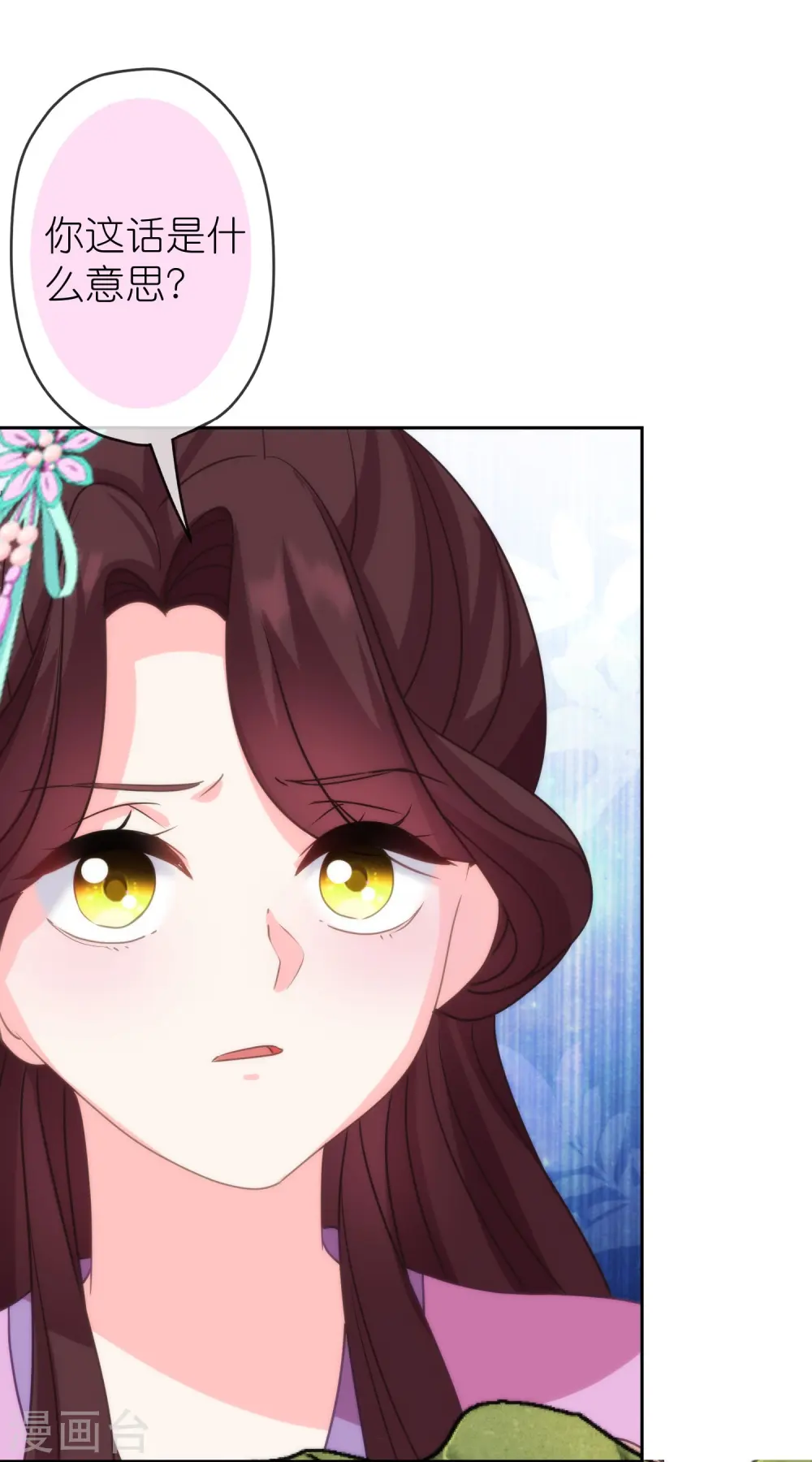 第390话 蜜谈15