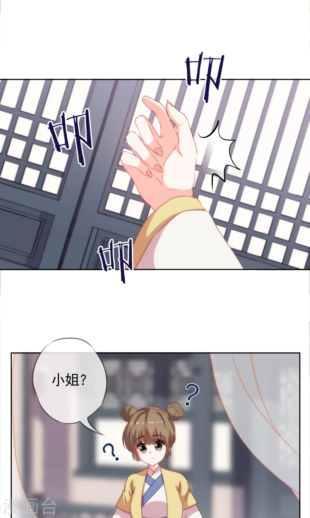 第23话 逃出相府3