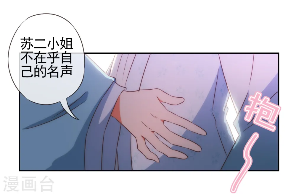 第83话 流氓不吃亏！28