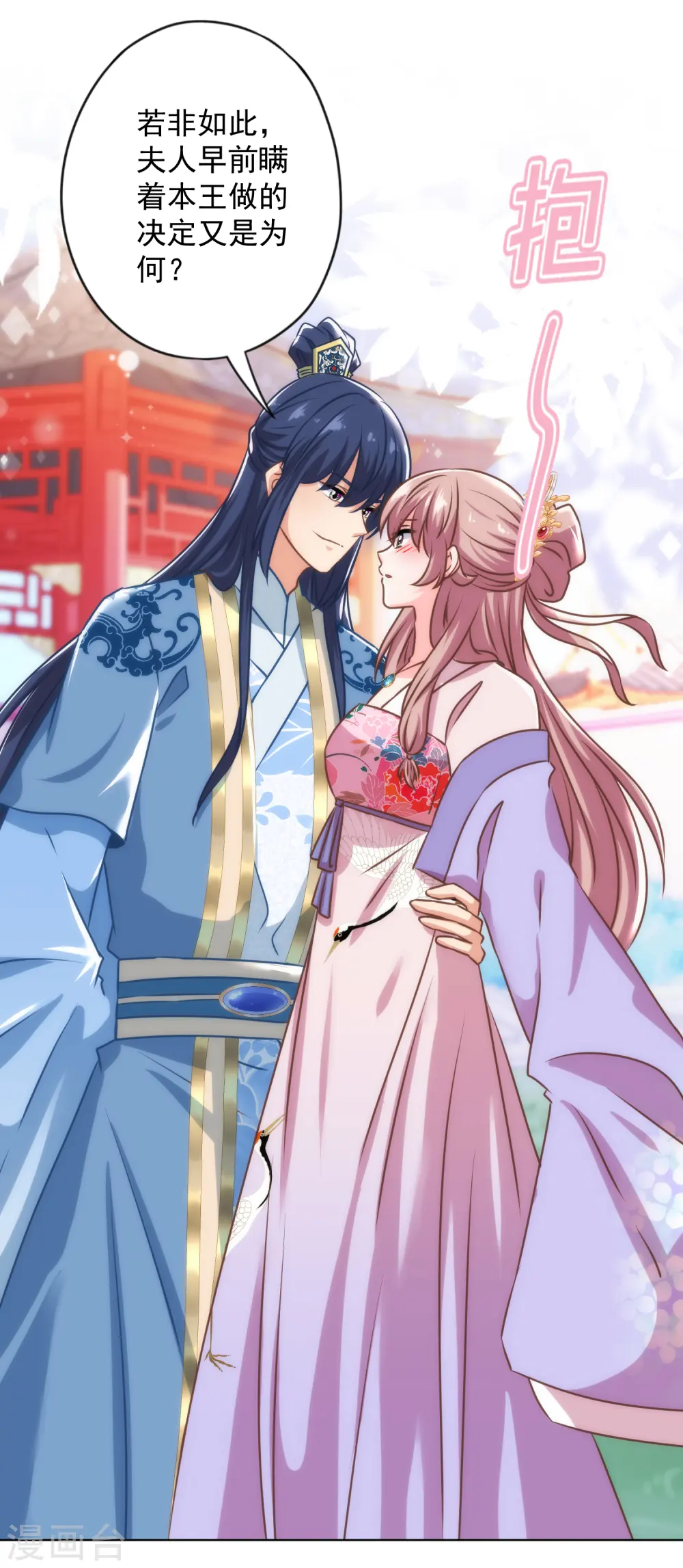 第335话 夫妻一体25