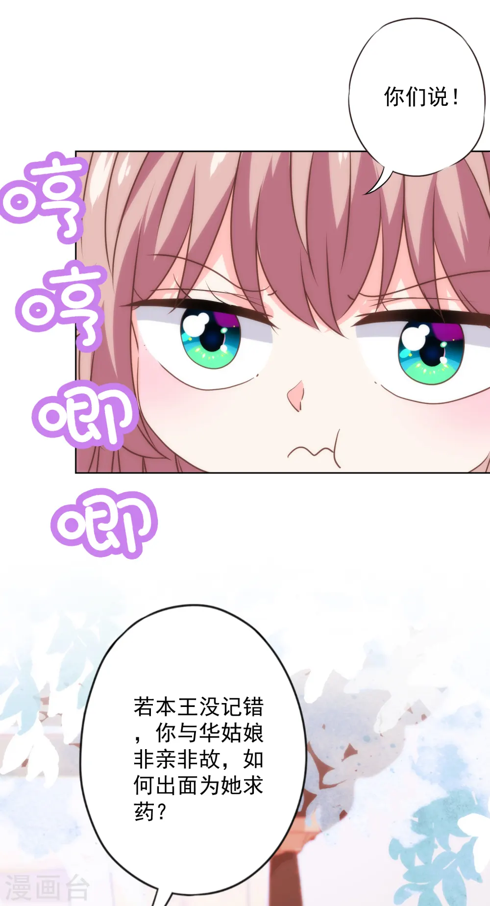 第333话 原来是情种呀9