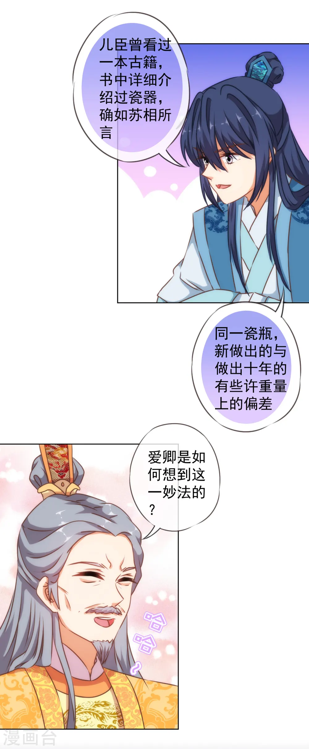 第127话 庶女有福6