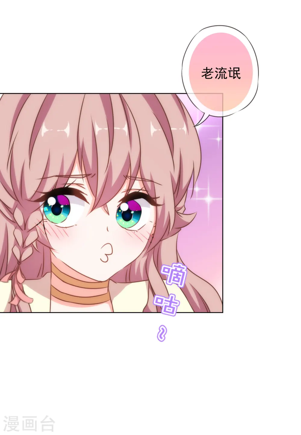 第144话 姐夫请自重！18