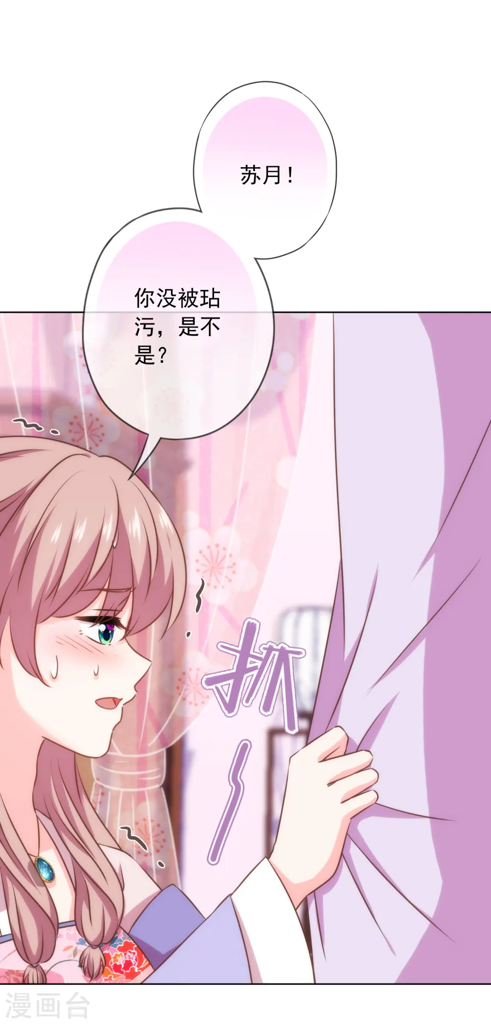 第300话 故技重施9