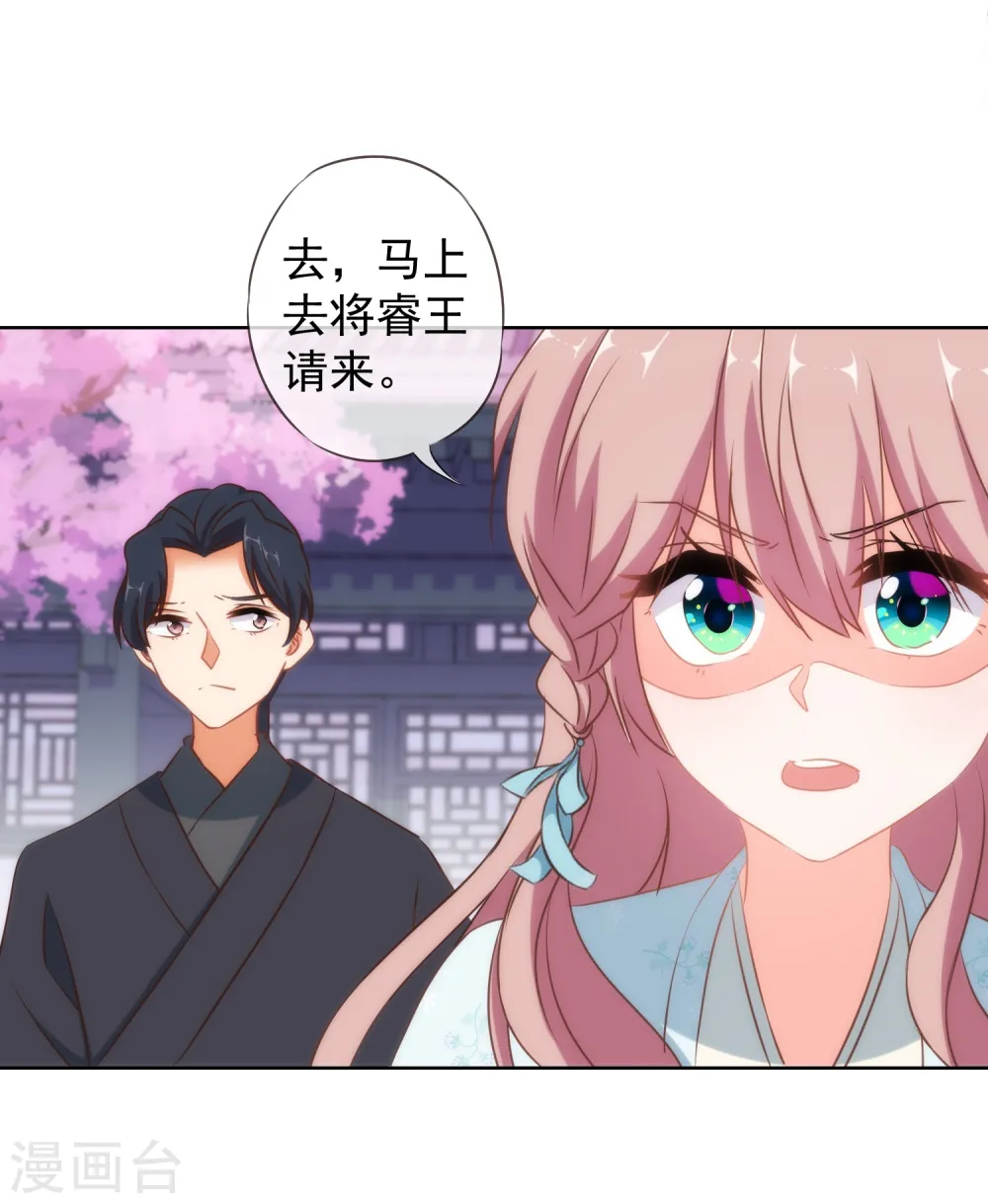 第99话 为夫来了！16