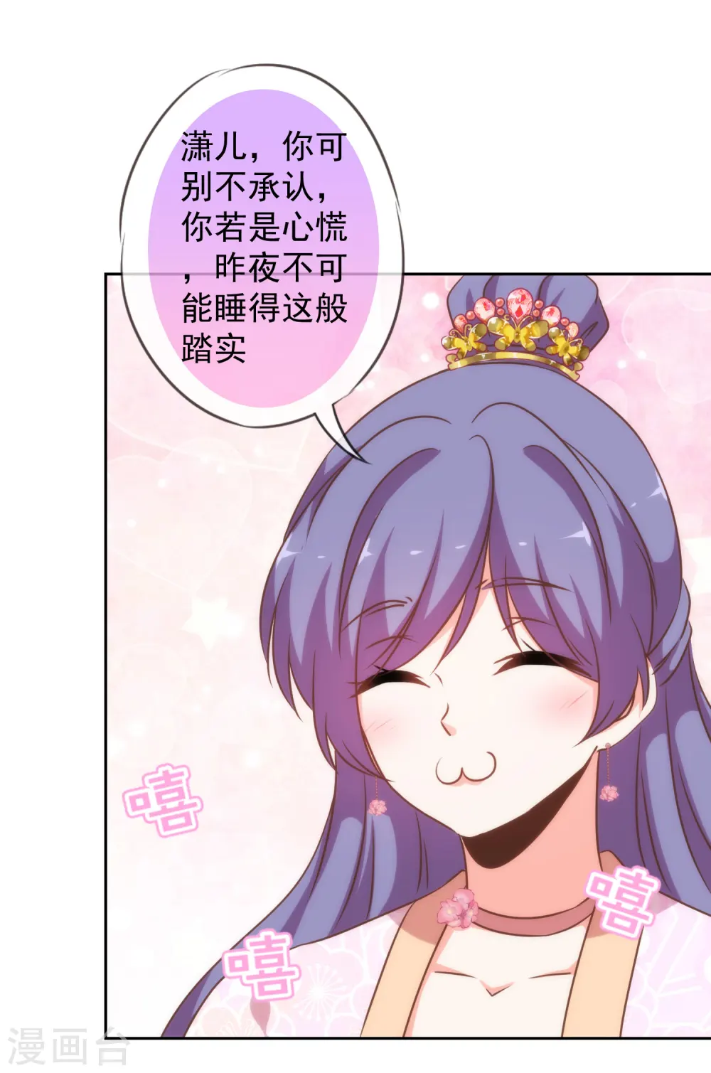 第190话 秋后算账18