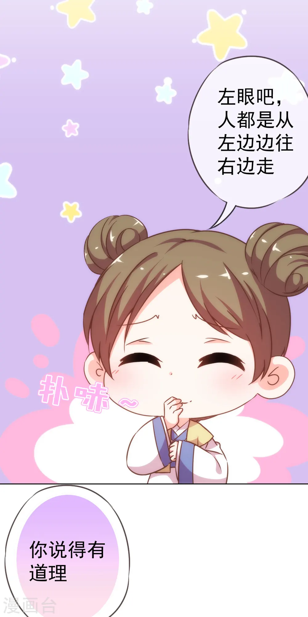 第203话 成精了！9