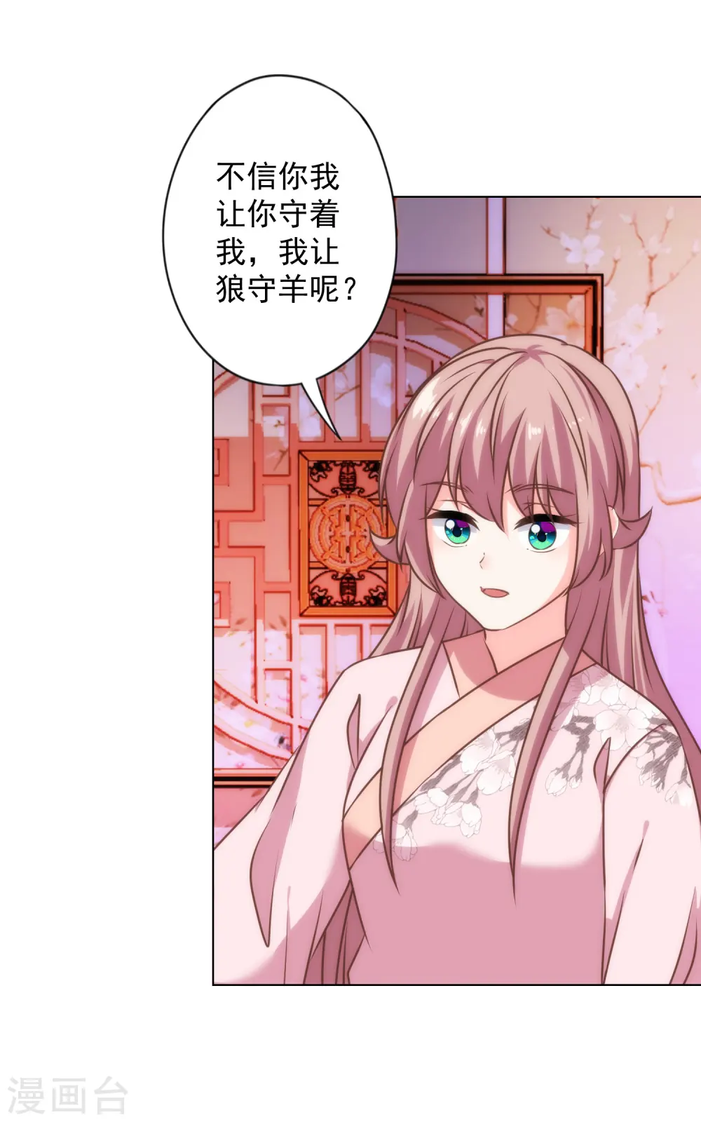 第321话 引蛇出洞9