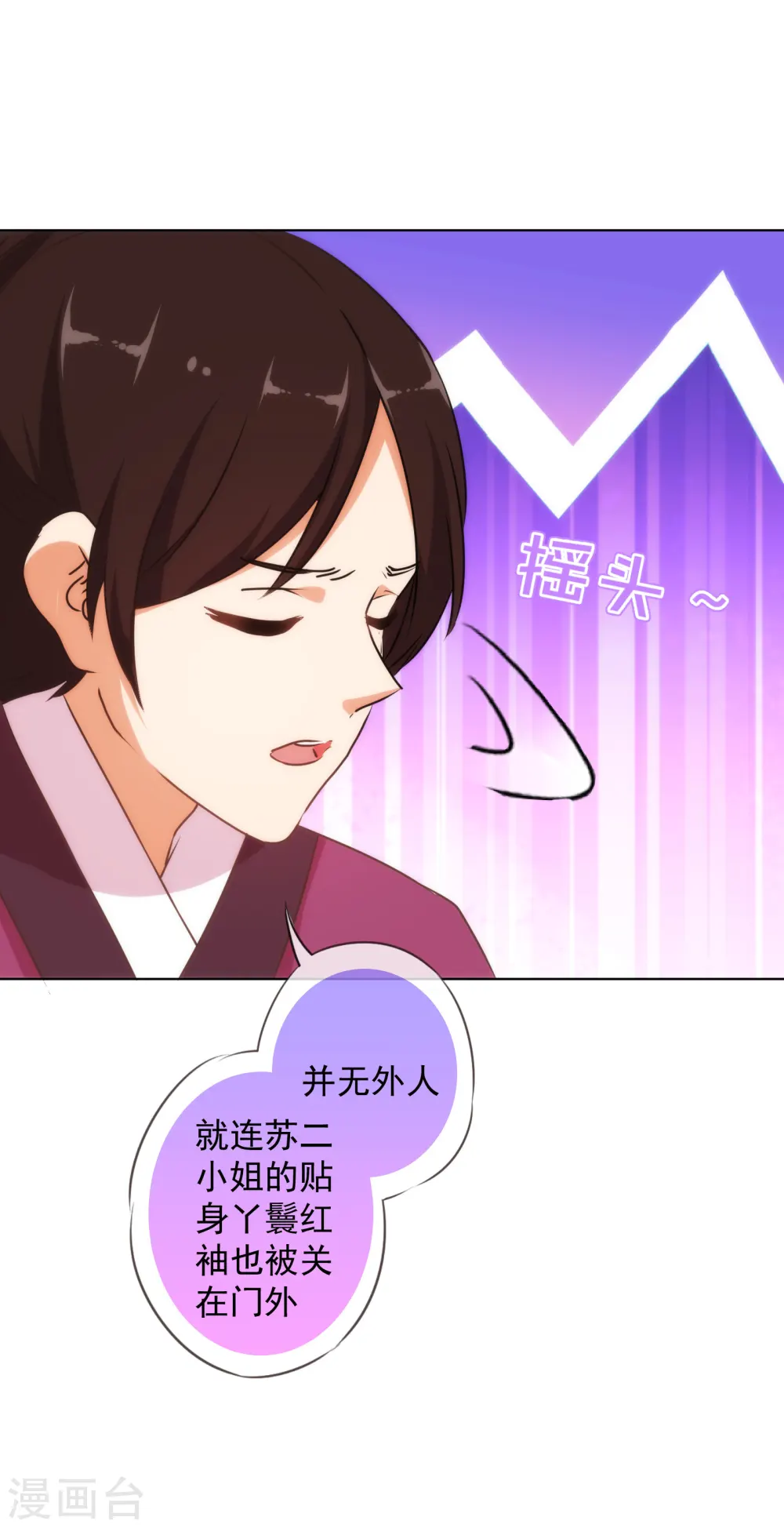 第151话 共处一夜？4