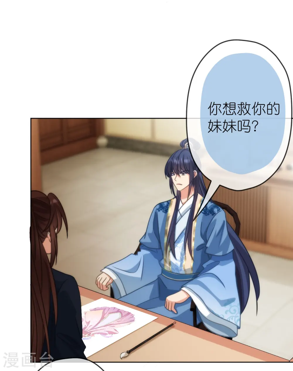 第389话 钓鱼16
