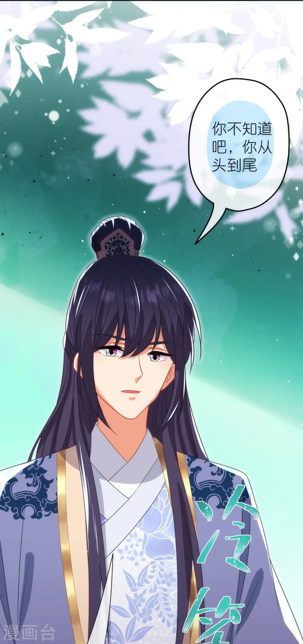 第380话 谁不是人了？！26