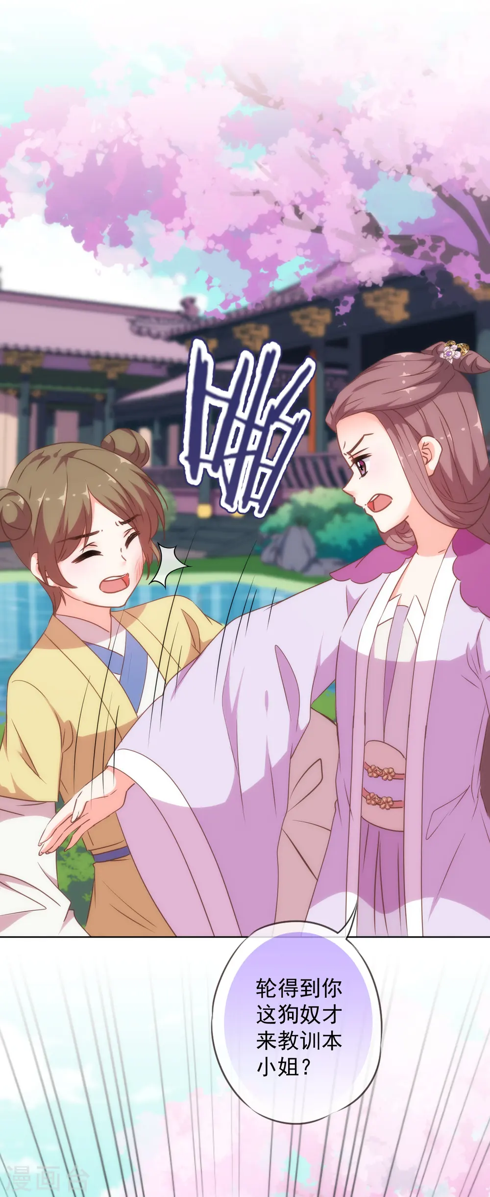 第255话 找茬10