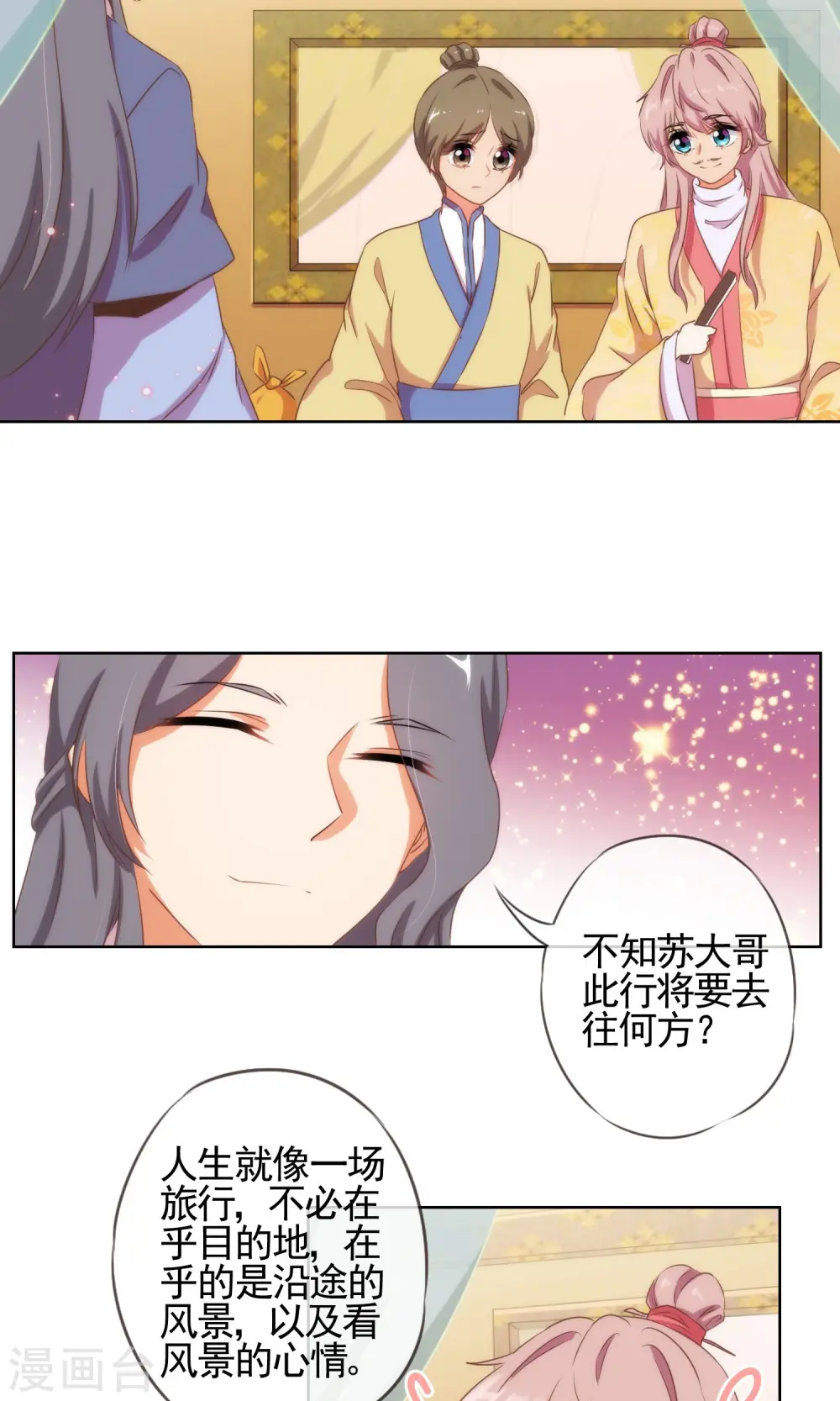 第24话 九年义务教育毕业13