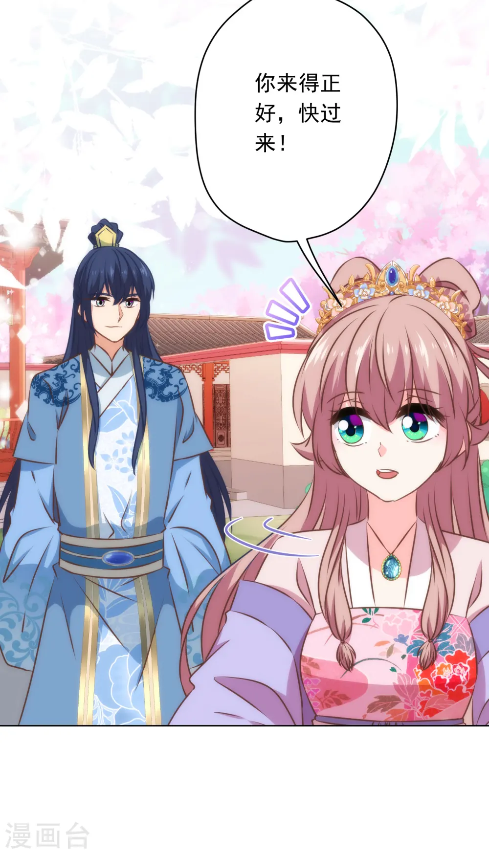 第308话 夫妻默契20