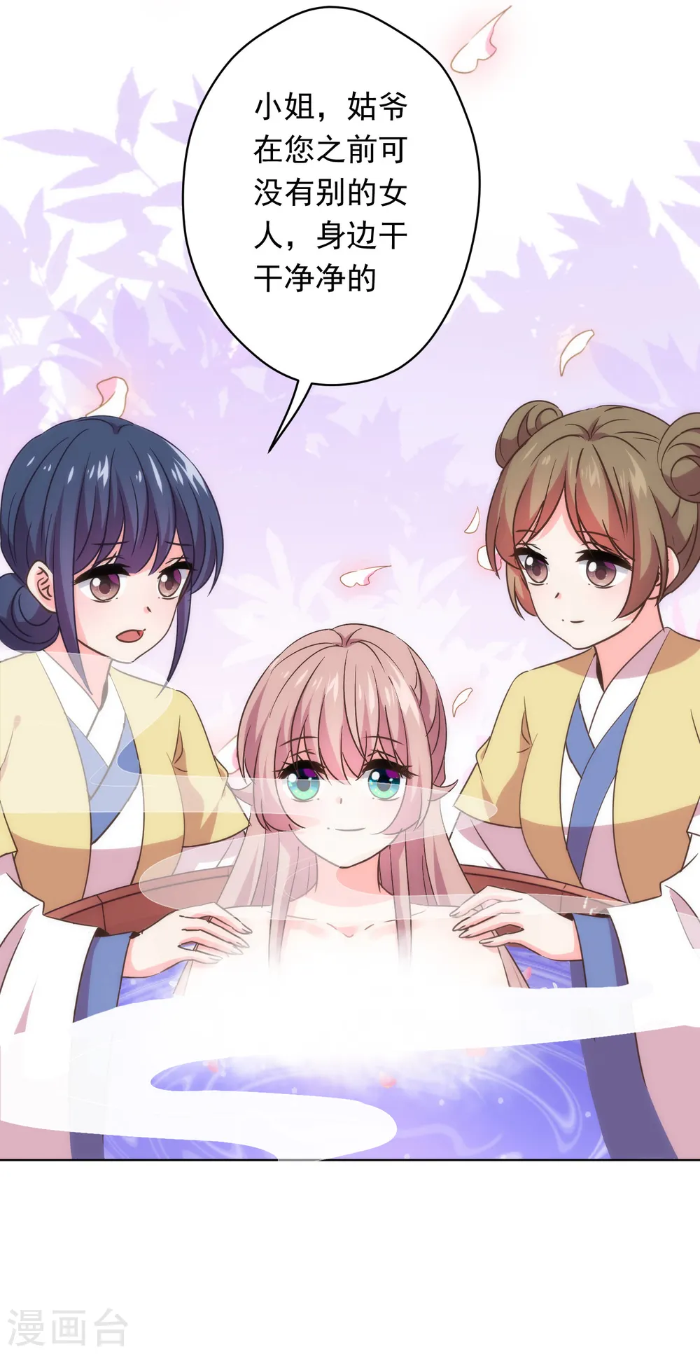 第294话 哼，大不了和离！19