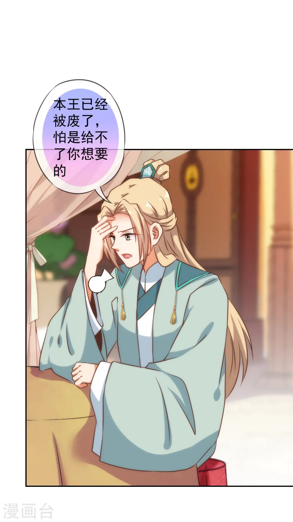 第193话 孤注一掷26