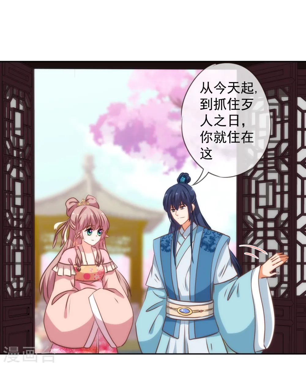 第221话 婚前福利7