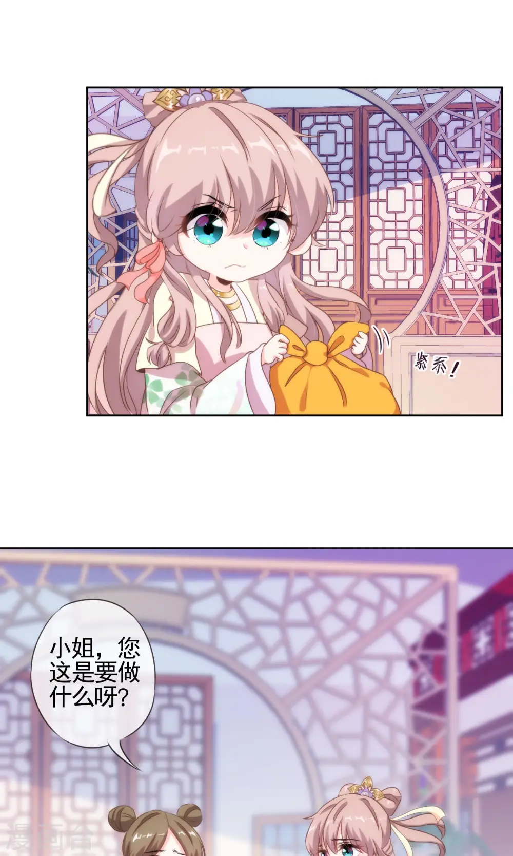 第5话 携款跑路20